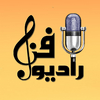 undefined FENN RADIO  راديو فن