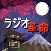 undefined rajiokakumeifmpro