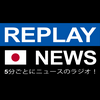 undefined Replay News Japanese