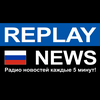 undefined Replay News Russian