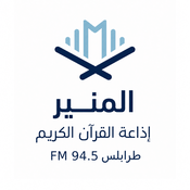 Radio Almunir Radio – Tripoli