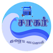Radio sagar fm
