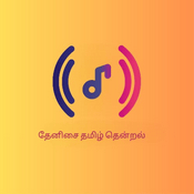 Radio Thenisai Tamil Thendral