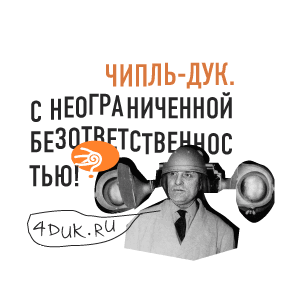 4 Duk Radio
