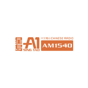 A1 Chinese Radio