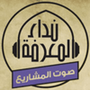 Listen to Nida Al-Marifa Islamic Radio – NMRadio in the App