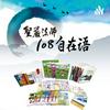 undefined 108自在語 (108 Adages of Wisdom)