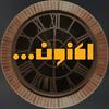 undefined Aknoon | اکنون