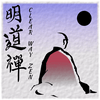 undefined Clear Way Zen Dharma Talks