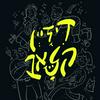 undefined Design Club | דיזיין קלאב