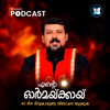 undefined Ente Ormmakkay | 40 Days Eucharistic Deliverance Prayer | Fr Daniel Poovannathil | Shalom Podcast