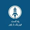 undefined فیزیک با یاور