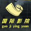 undefined 国际影院【看世界大片】