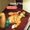 undefined הפודקאסט של ליה