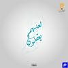 undefined لعلهم يعقلون