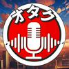 undefined Life With Anime Podcast