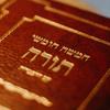 undefined לימוד התנ"ך היומי - הרב מוטי דשא