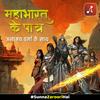 undefined Mahabharat Ke Paatra (Characters of Epic Mahabharat Podcast in Hindi) New Episodes