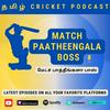 undefined Match Paatheengala Boss - A Tamil Cricket Podcast