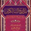 undefined مدارج السالكين