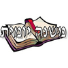 undefined Mishnah Yomit Shiurim