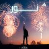 undefined Nour - نور