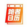 undefined 跑者日历