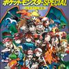 undefined Pokemon Adventures - Exploring the Pokemon Manga by Volume