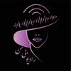 undefined radiobiman
"رادیو بی‌من"