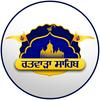 undefined Ratwara Sahib