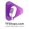 undefined رادیو تی اف شاپ (TFShops)