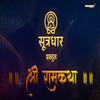 undefined Shri Ram katha