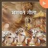 undefined Shrimad Bhagavad Gita (Demo Podcast)