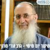 undefined שיעור יום שישי - הרב אורי שרקי