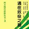 undefined 通往奴役之路 | 哈耶克著作