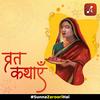 undefined Vrat Kathayein