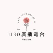 Podcast 1130廣播電台