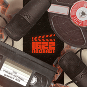 Podcast 1622 ПОДКАСТ