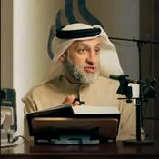 Podcast 40 Nawawi Hadiths - Faris Al Hammadi