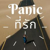 Podcast แพนิคที่รัก