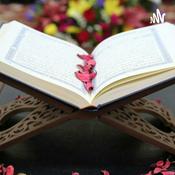 Podcast AL QUR AN KAREEM