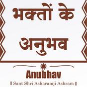 Podcast Anubhav - Sant Shri Asharamji Bapu Anubhav