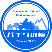 Podcast バイクの輪 ツーリングスポットデータベース番組