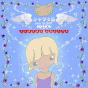 Podcast BAYFM78 シャララ島