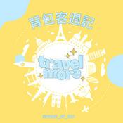 Podcast 輔大之聲 X 背包客週記