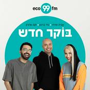 Podcast בוקר חדש - טל ברמן, תם אהרון, אביה פרחי