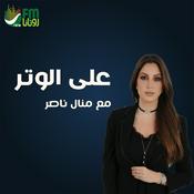 Podcast بودكاست على الوتر