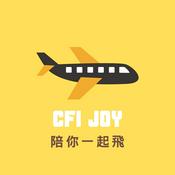 Podcast CFI JOY 陪你一起飛