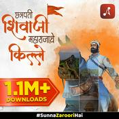 Podcast Chhatrapati Shivaji Maharajanche Kille (छत्रपती शिवाजी महाराजांचे किल्ले)