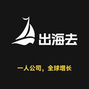 Podcast 出海去孵化器